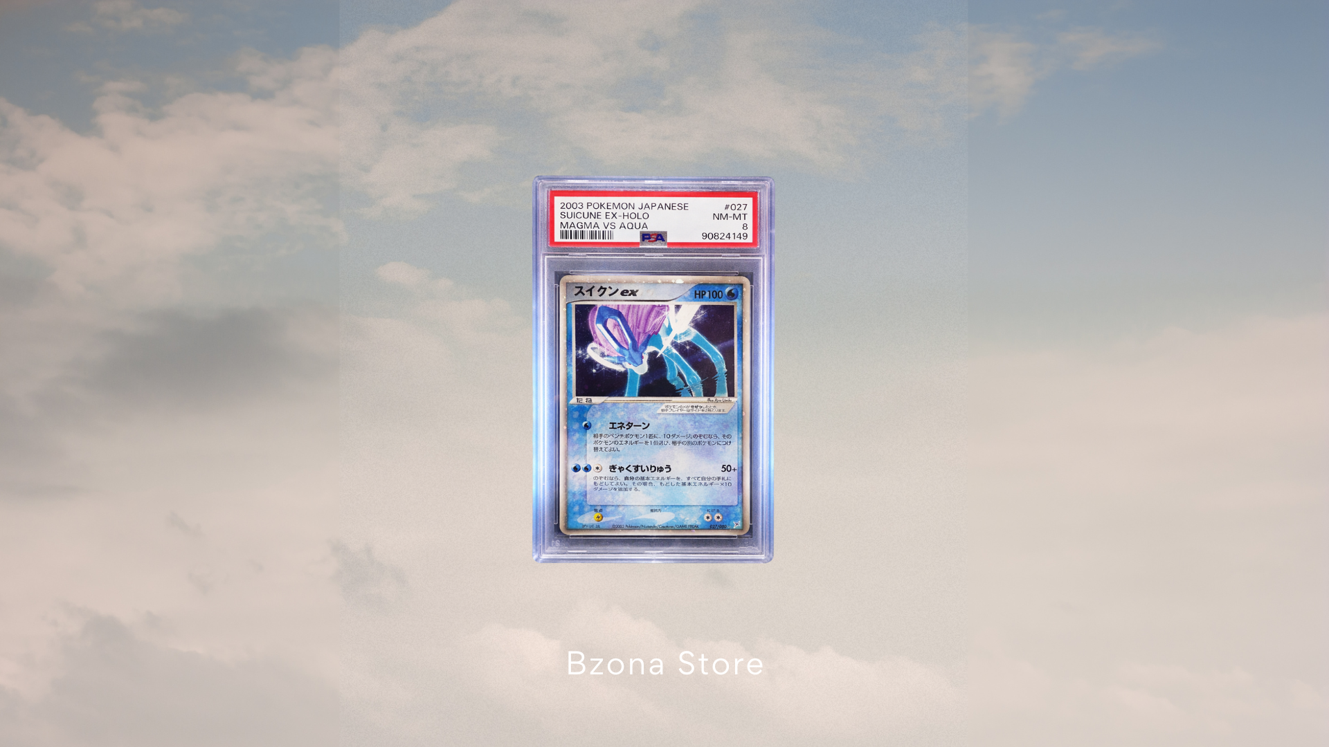 2003 Japanese SUICUNE EX HOLO MAGMA VS AQUA