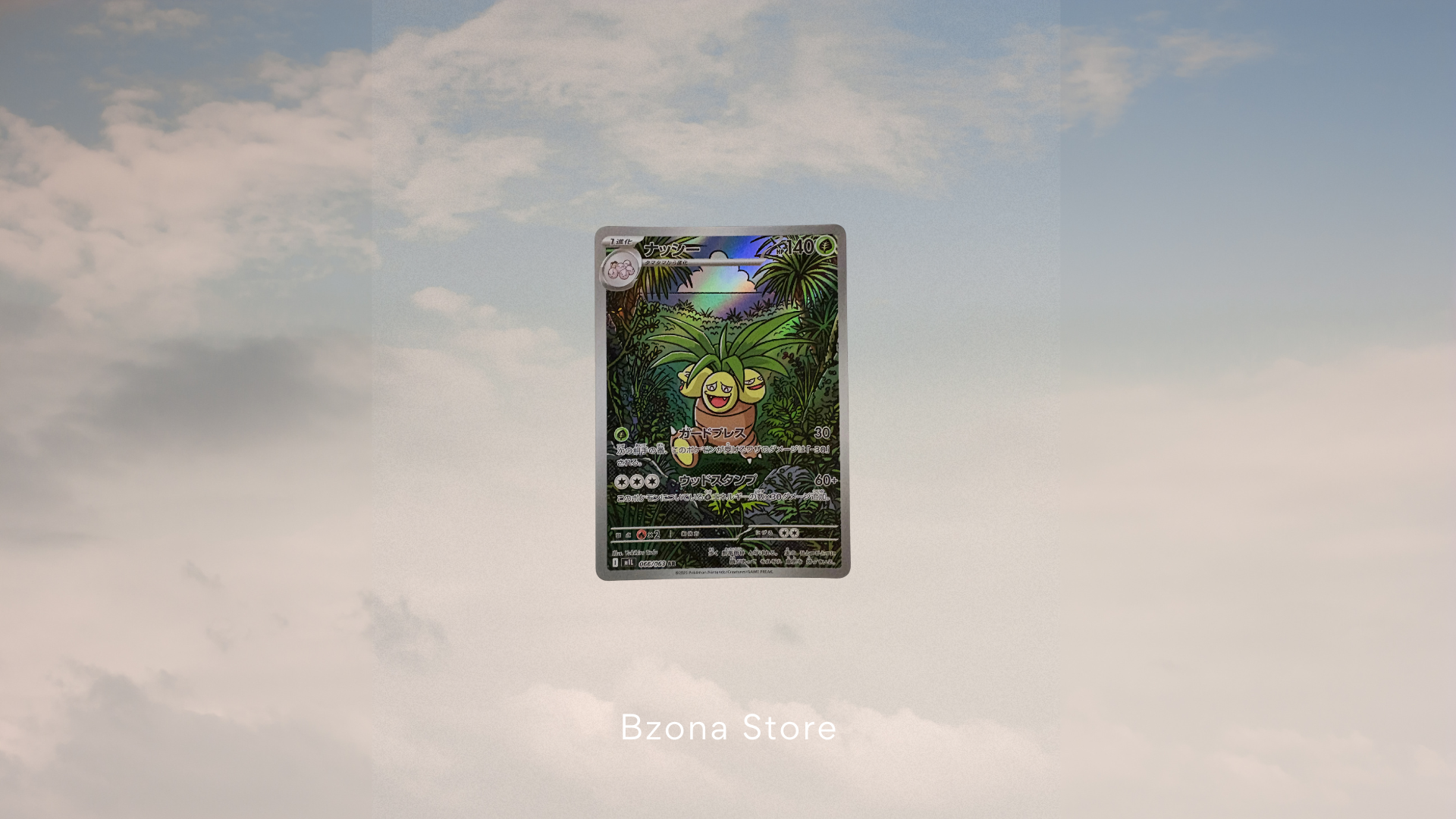 Pokemon Japanese Mega Brave Exeggutor