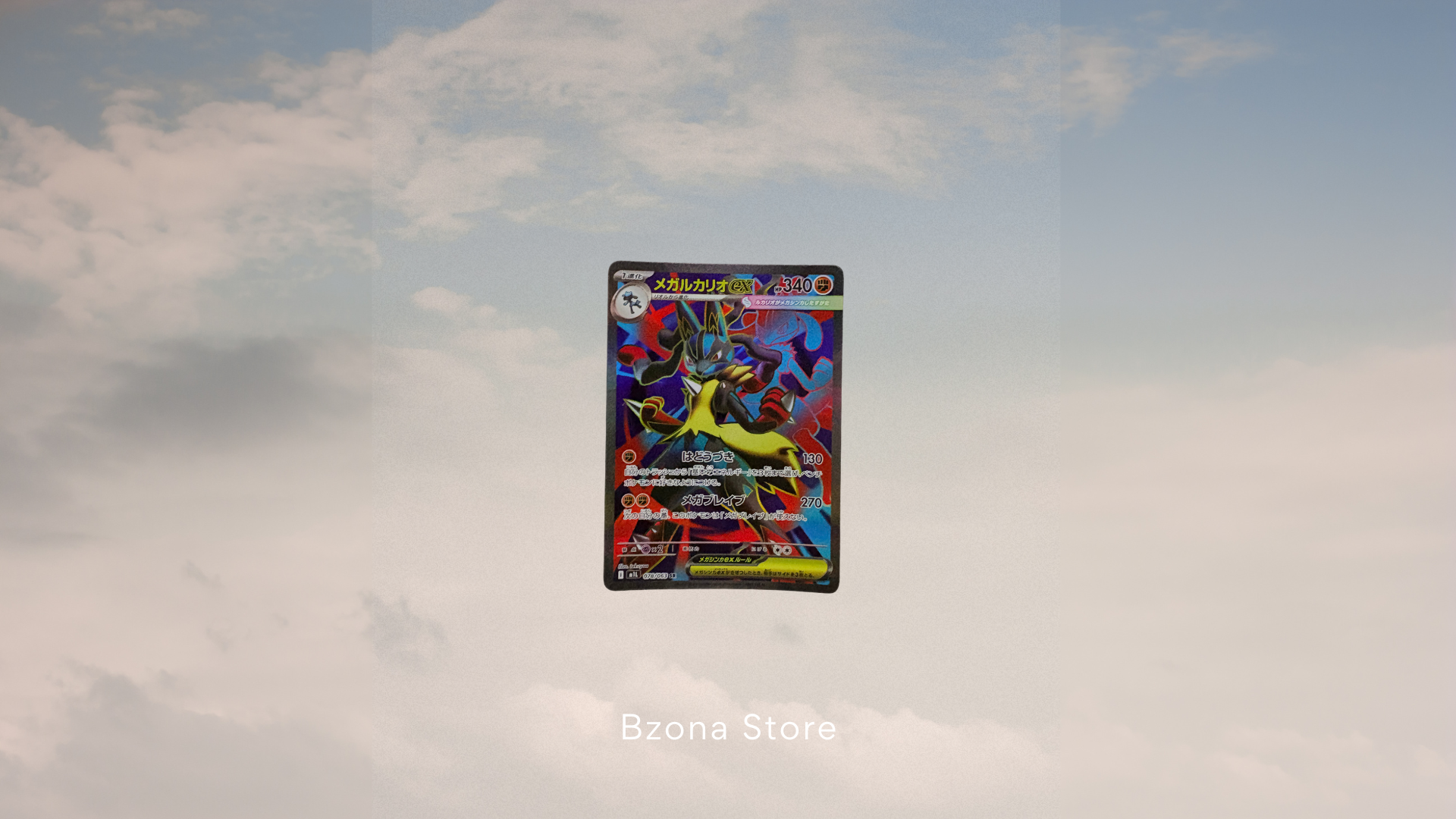 Pokemon Mega Evolution Mega Lucario Ex