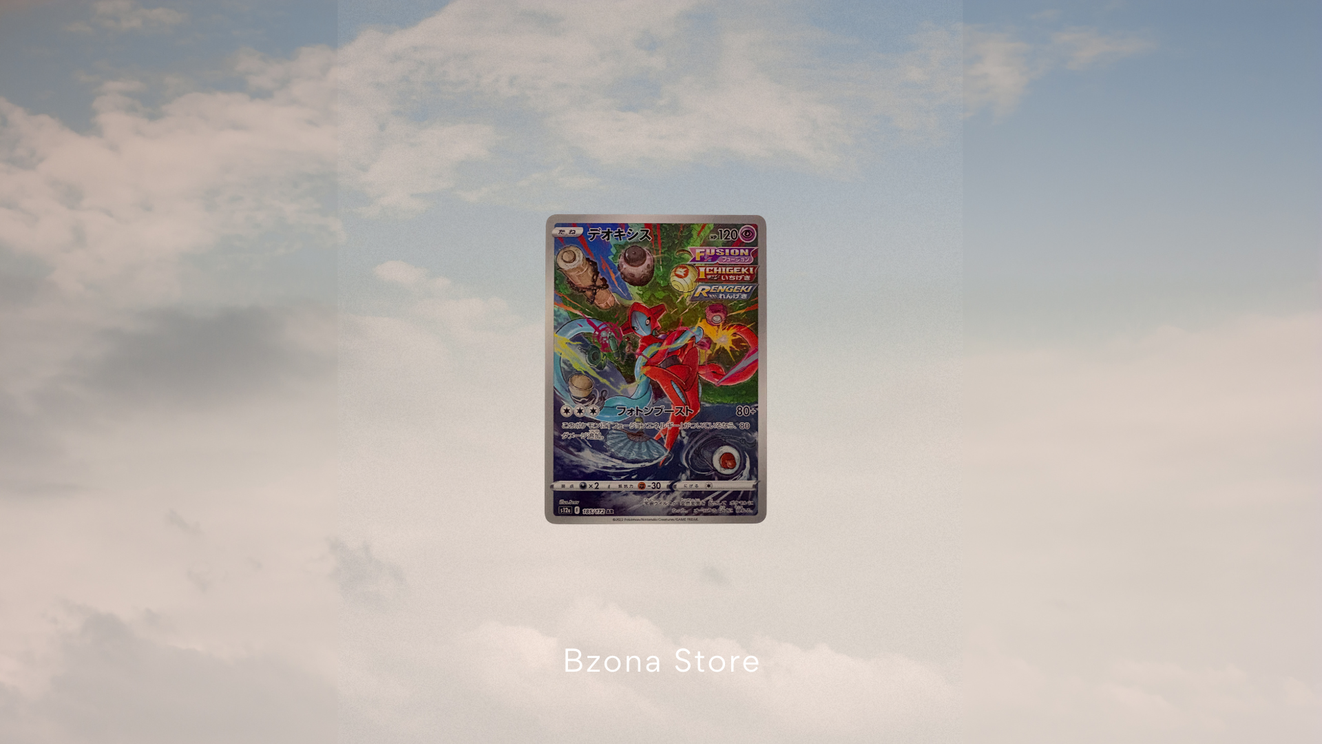 Pokemon Crown Zenith Deoxys