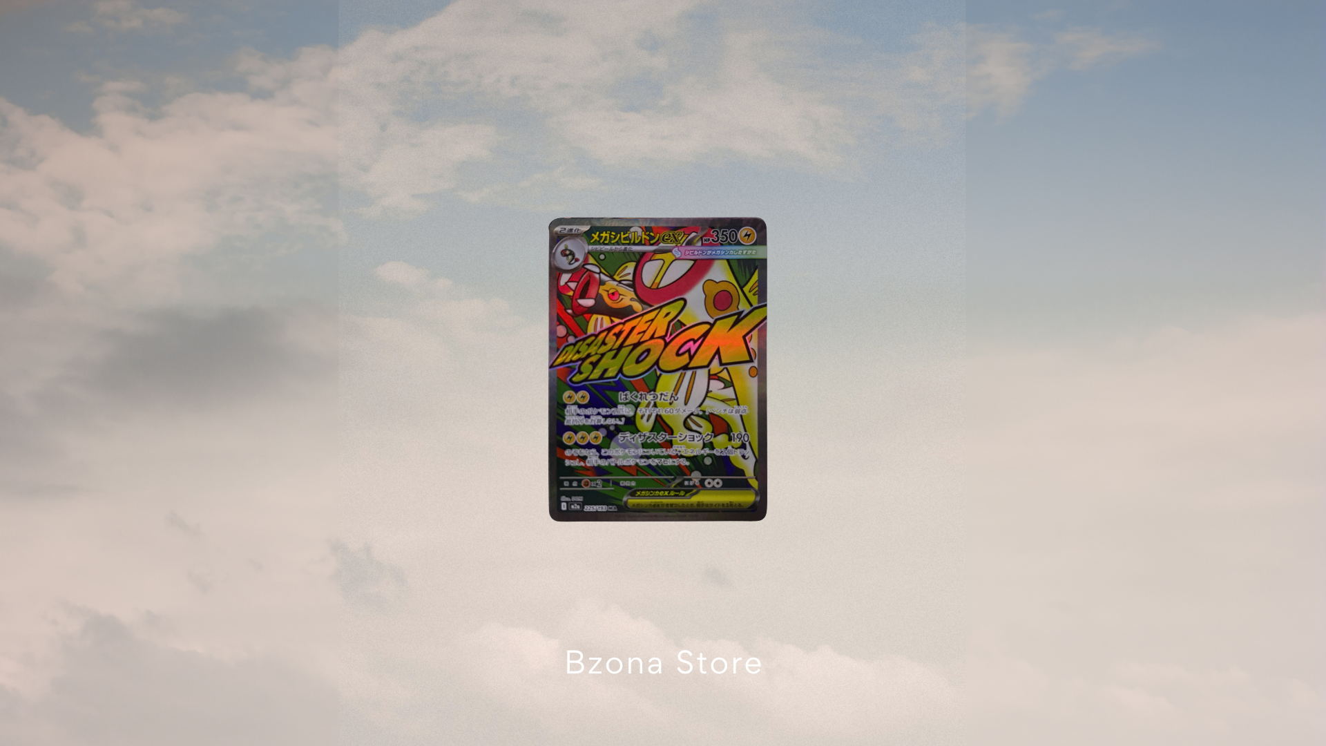 Pokemon Japanese Mega Dream Ex Mega Eelektross Ex