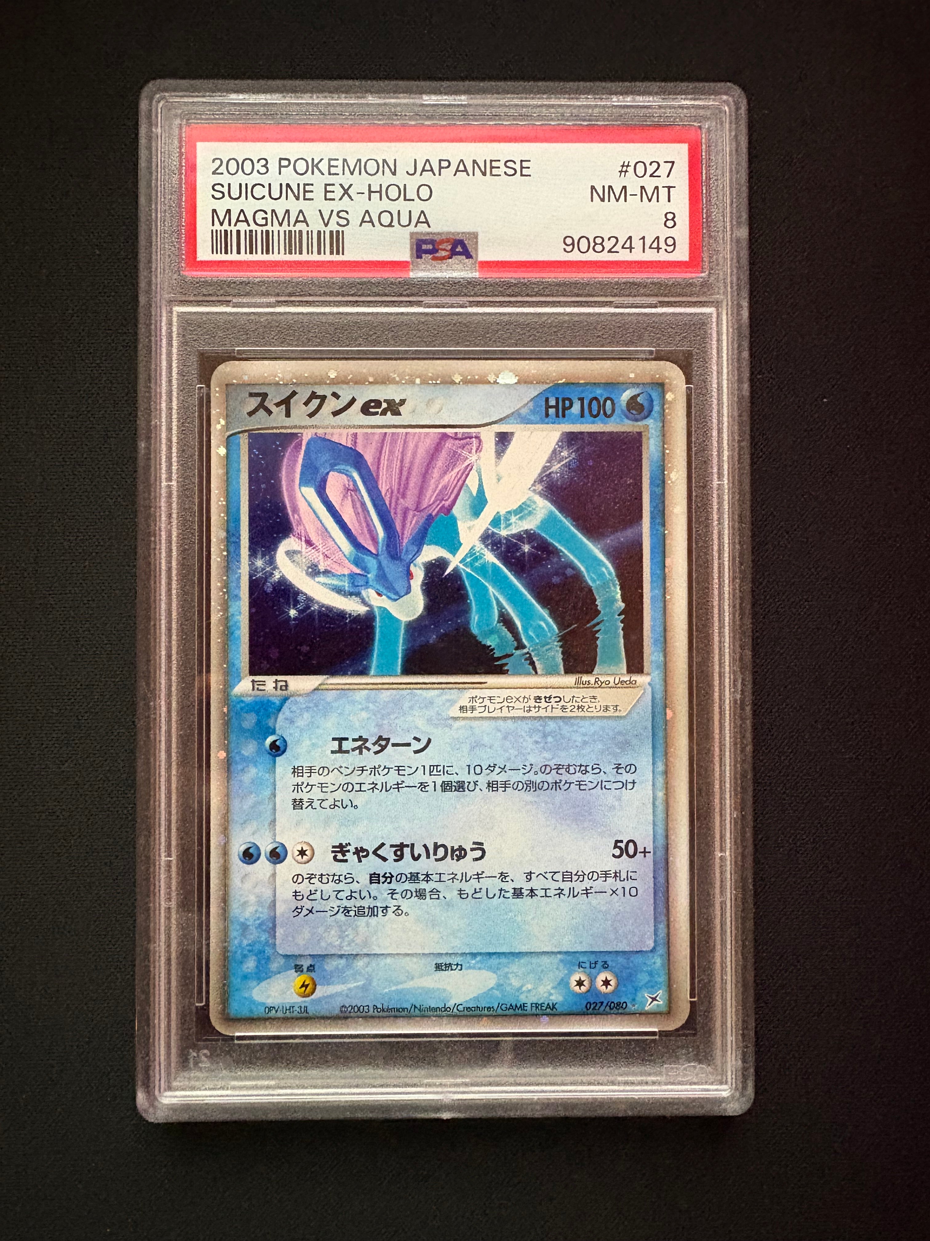 2003 Japanese SUICUNE EX HOLO MAGMA VS AQUA