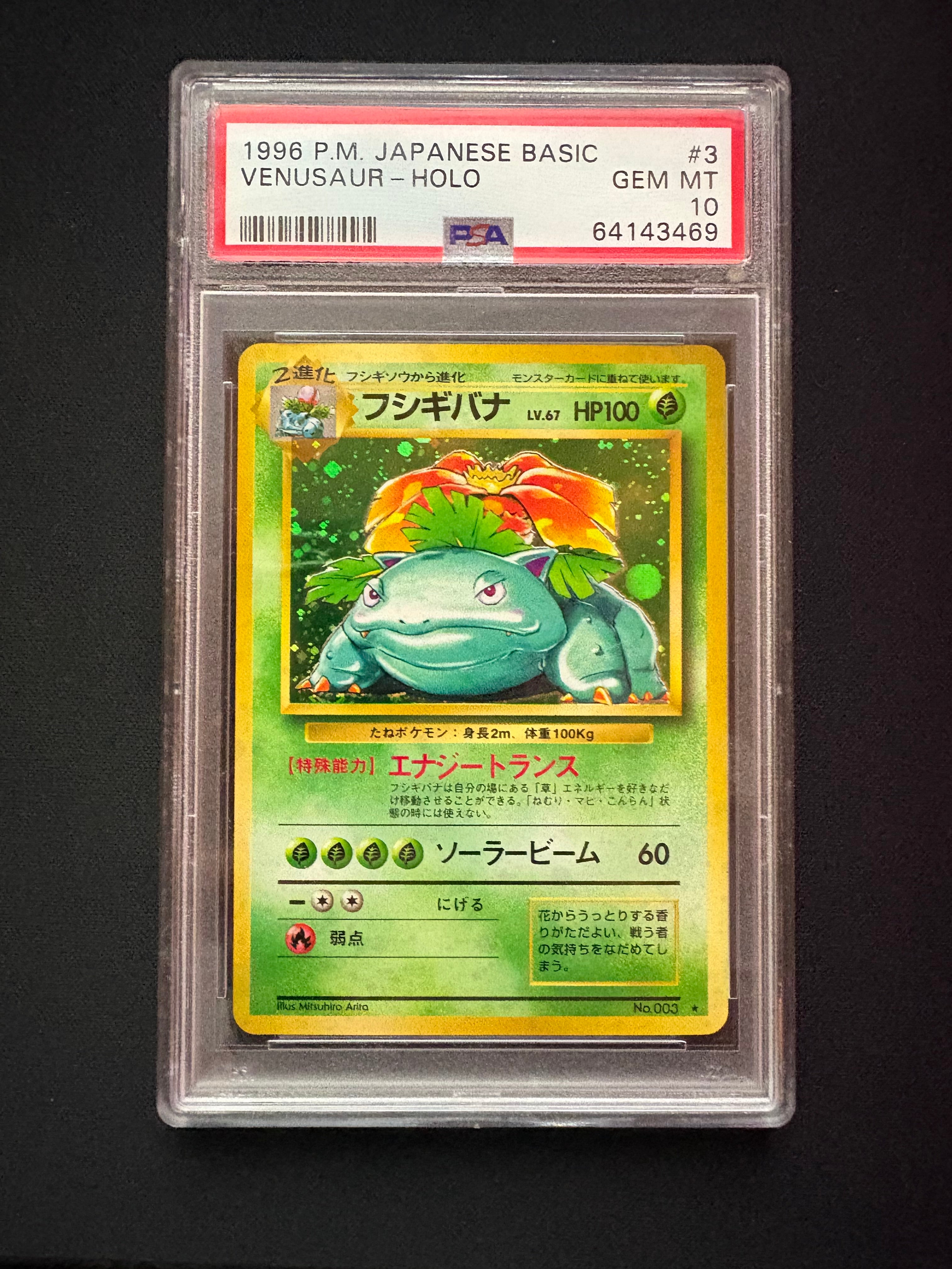 1996 Japanese VENUSAUR HOLO